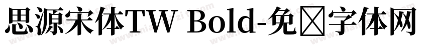 思源宋体TW Bold字体转换